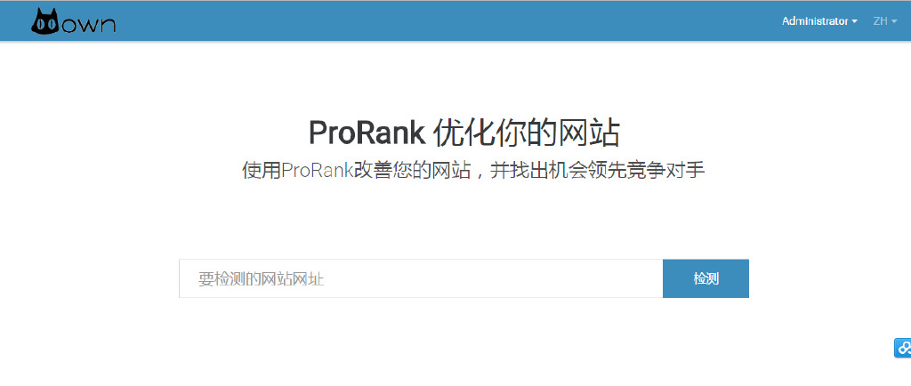 使用ProRank网站分析程序建立你自己的网站检测工具