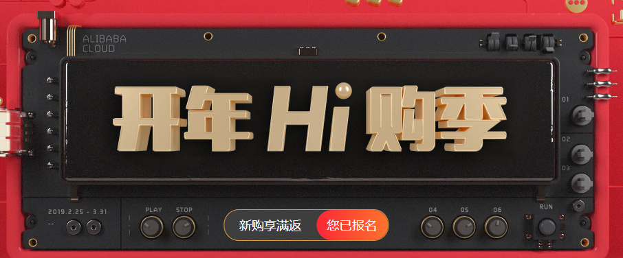 阿里云服务器新春活动，香港新加 1H1G30M 年付144 元。