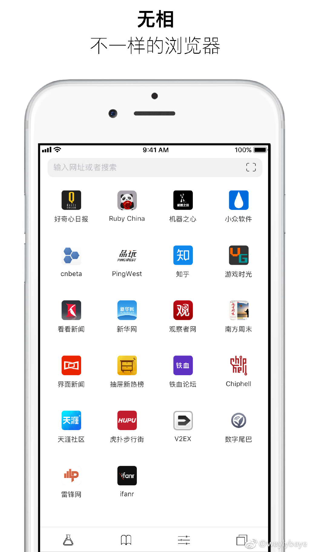 「无相」可以将静态网站转换成原生 App (Android/iOS)